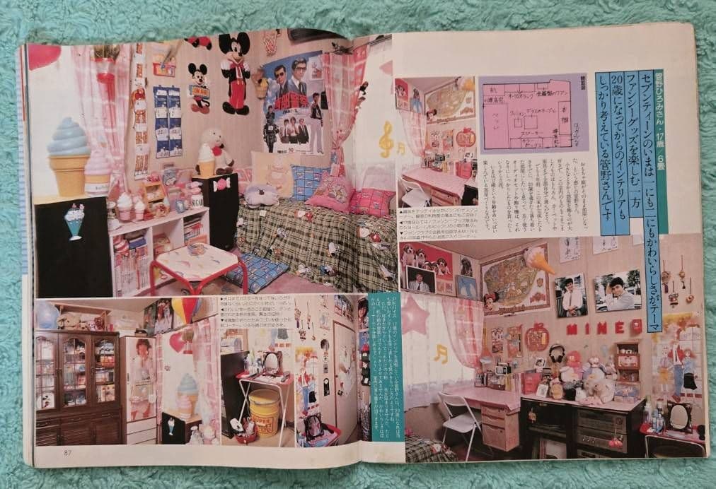 昭和レトロファンシー インテリア雑誌