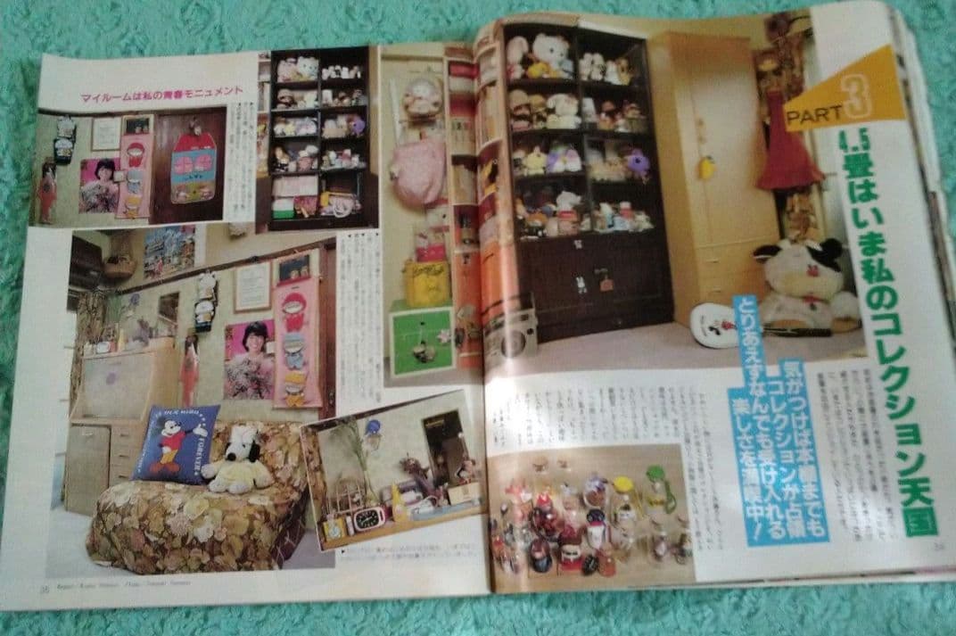 昭和レトロファンシー インテリア雑誌