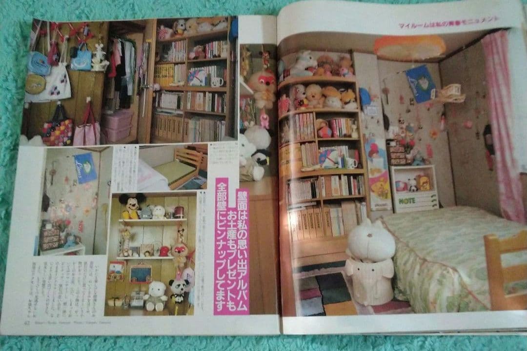 昭和レトロファンシー インテリア雑誌