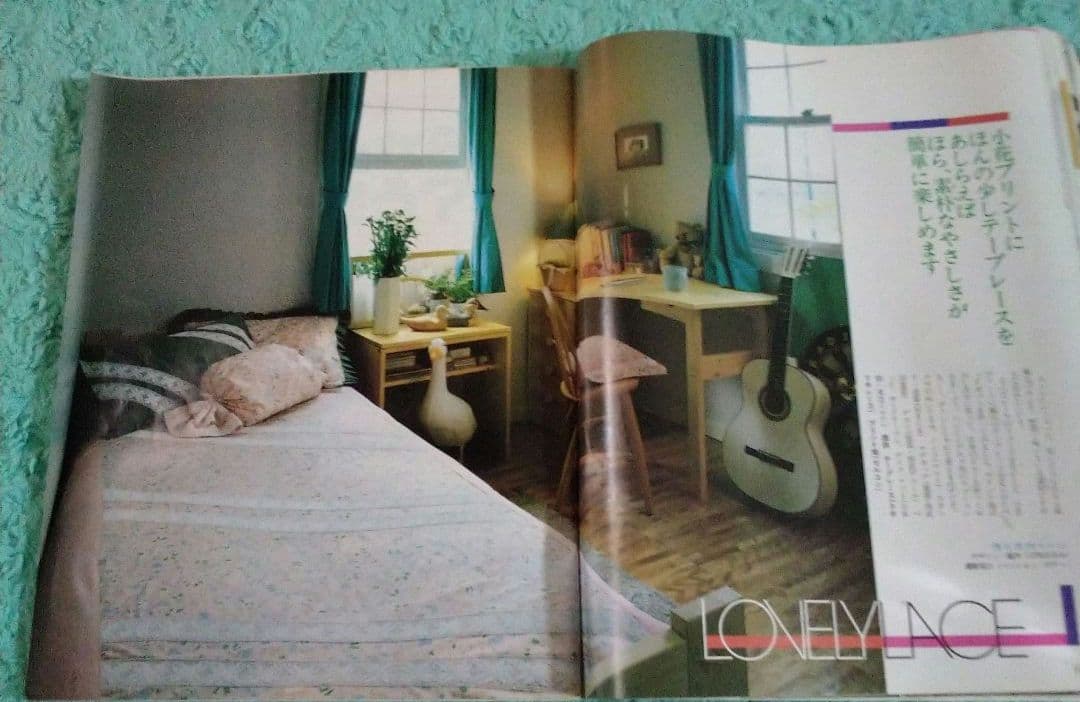 昭和レトロファンシー インテリア雑誌