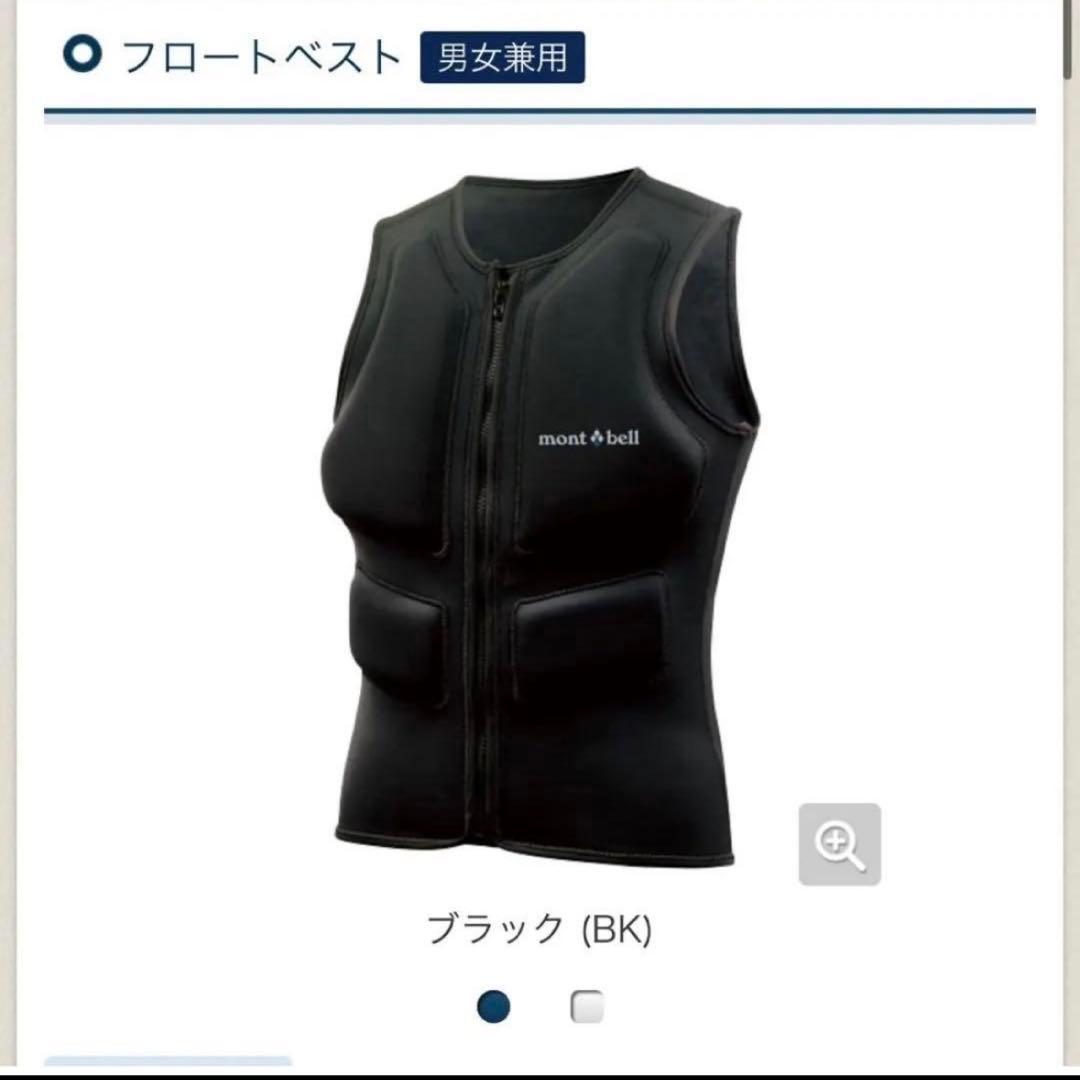 【美品】未使用　モンベル フロートベスト Mサイズ