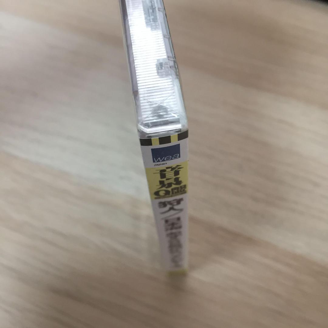 狩人/日本海,あずさ2号から、そして…今。 CD★未開封