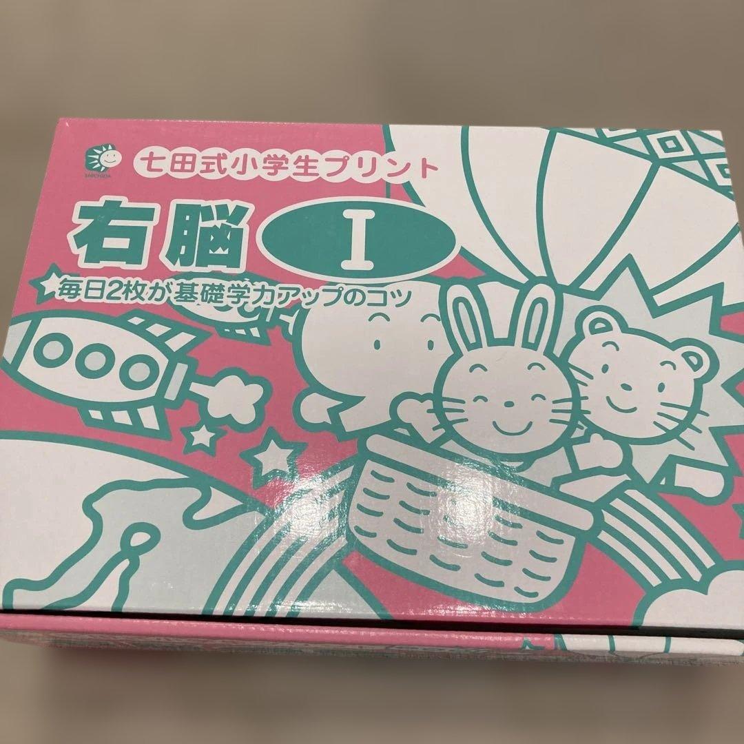 七田式　右脳プリントセット (vol. 5〜10)