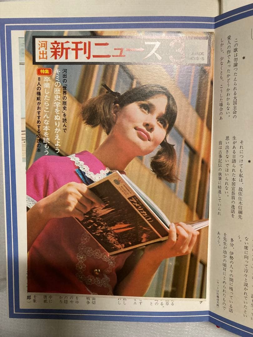 【超希少】③日本文学全集　河出書房　当時物フルコンプリート全55巻 +別冊2巻