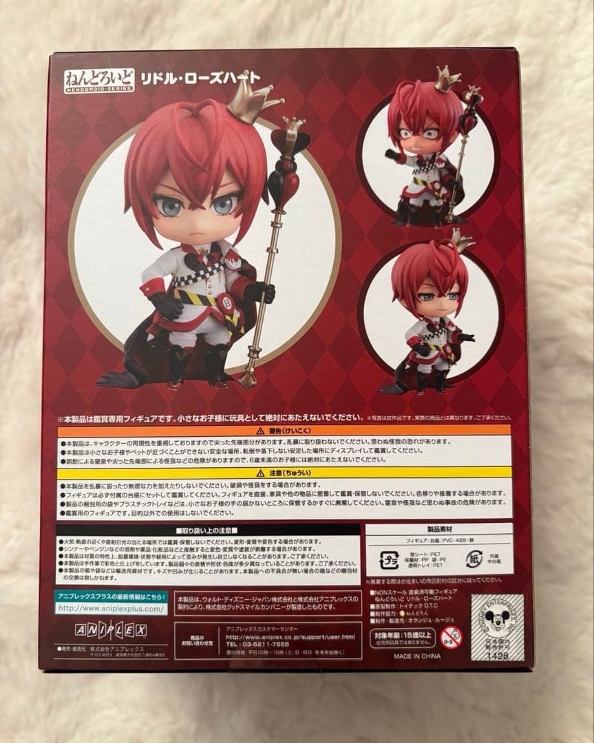 ねんどろいど　リドル