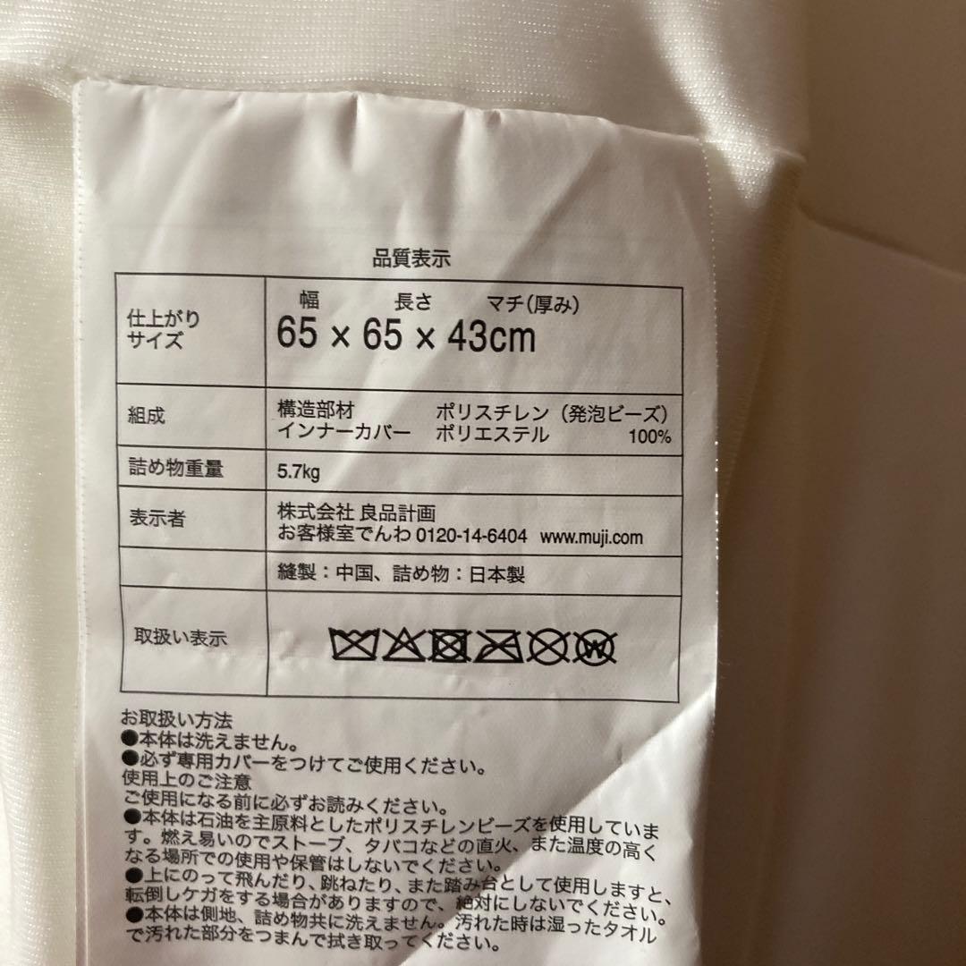 無印良品 / 体にフィットするソファ (大) 本体 & カバーブラウン