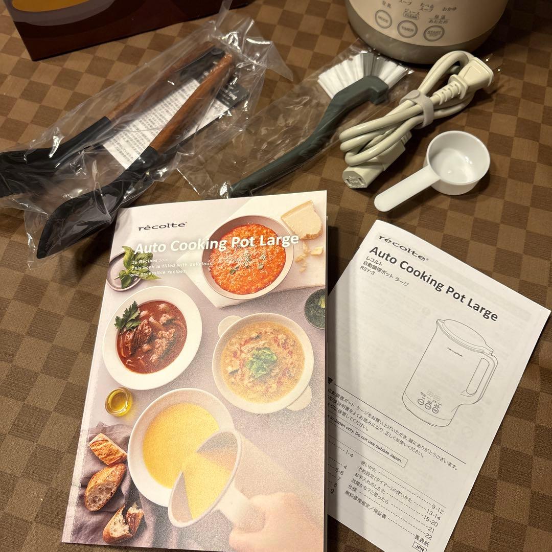 récolte Auto Cooking Pot Largeクリームホワイト