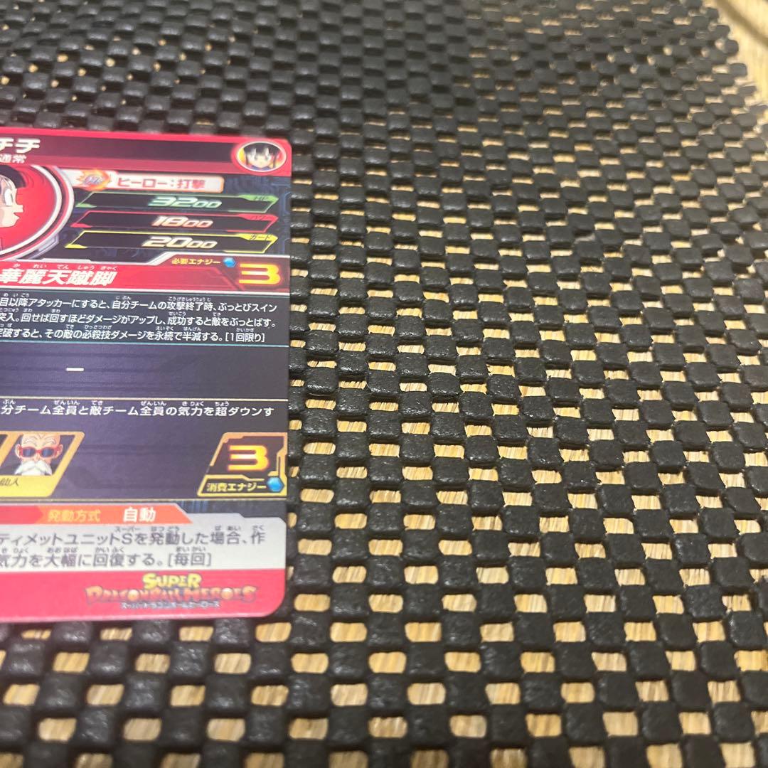 UGM10-GCP2 DA チチ