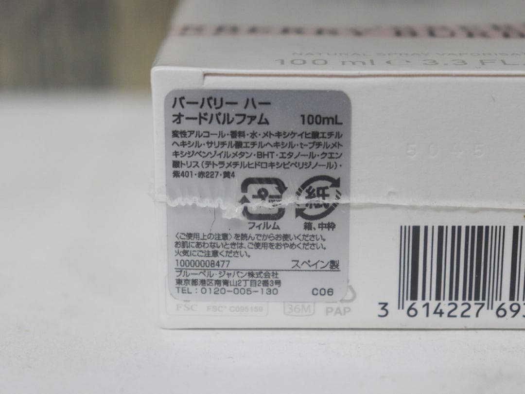 新品未開封★BURBERRY バーバリー　ハー オードパルファム　100ml