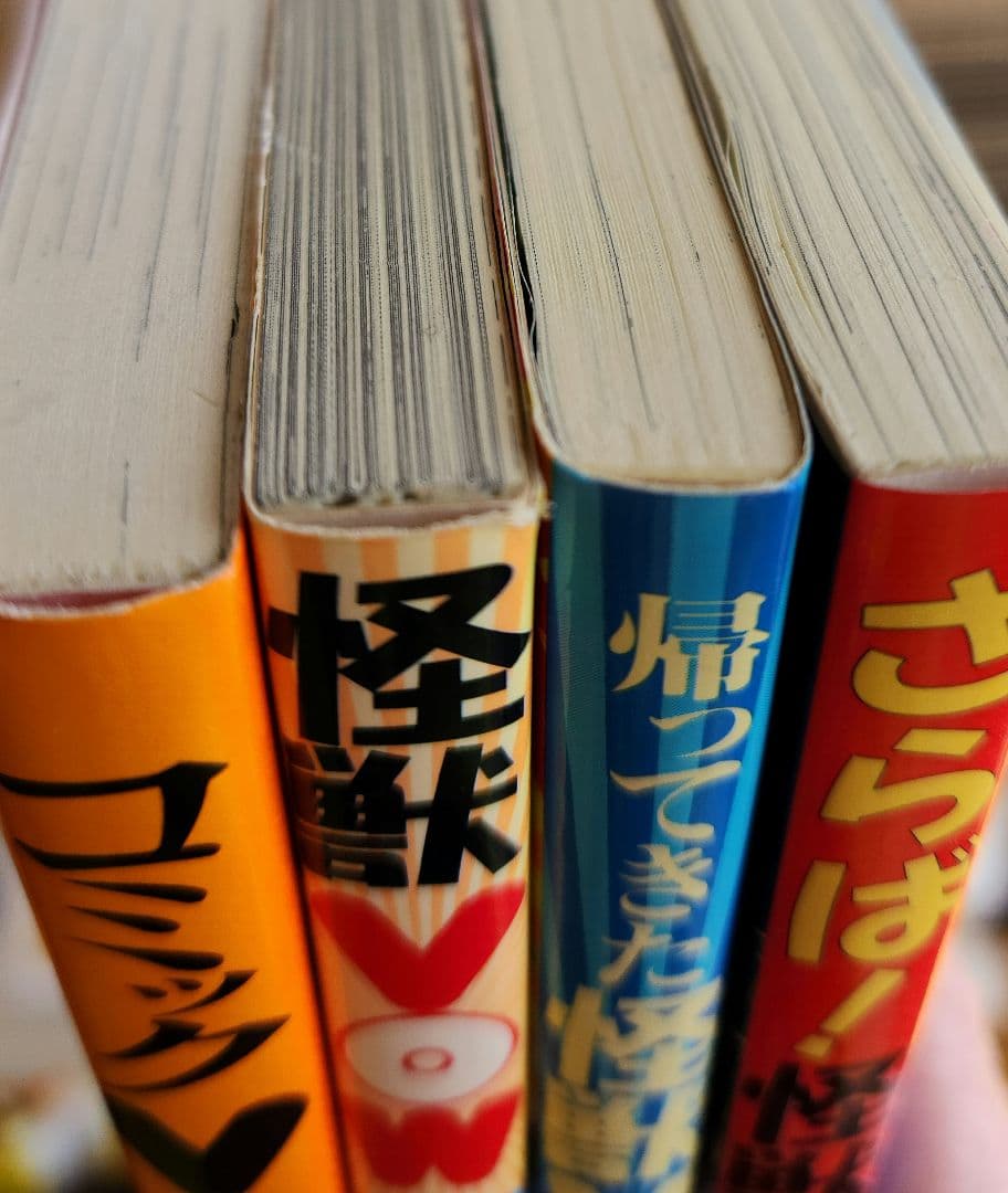 怪獣VOW