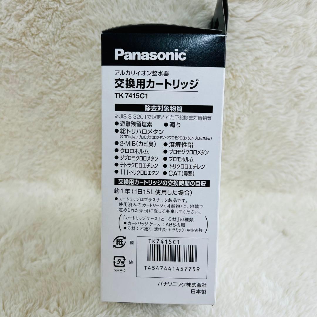 Panasonic TK-Y41SC1 浄水器カートリッジ 2個セット