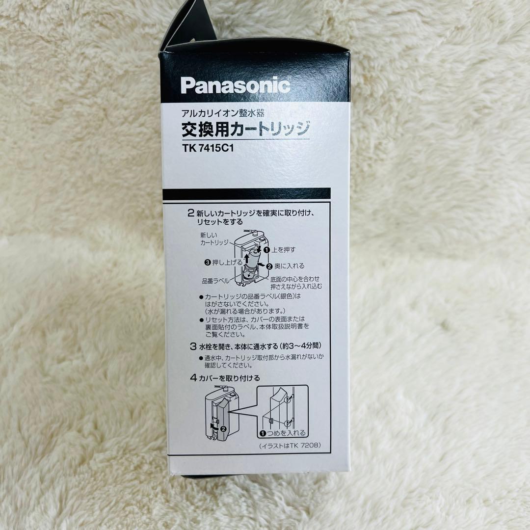 Panasonic TK-Y41SC1 浄水器カートリッジ 2個セット