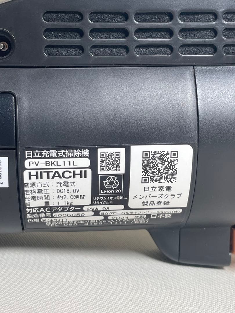 日立　ラクかるスティック　PV BKL11L 美品
