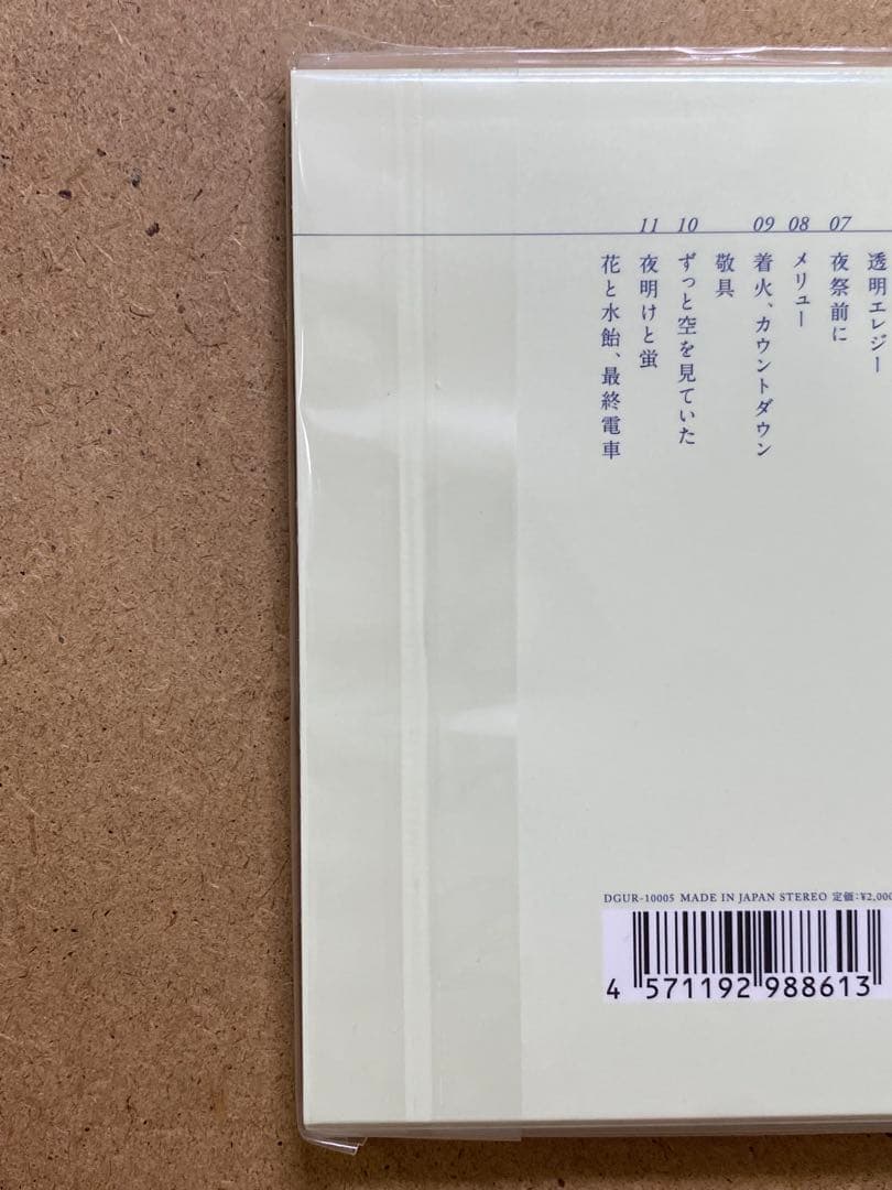 【新品未開封品】n-buna　CD　まとめ売り