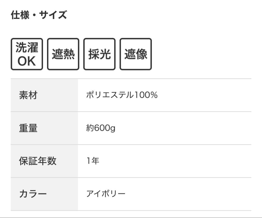 ニトリ　エコナチュラルプレーン レースカーテン 幅100x丈176cm
