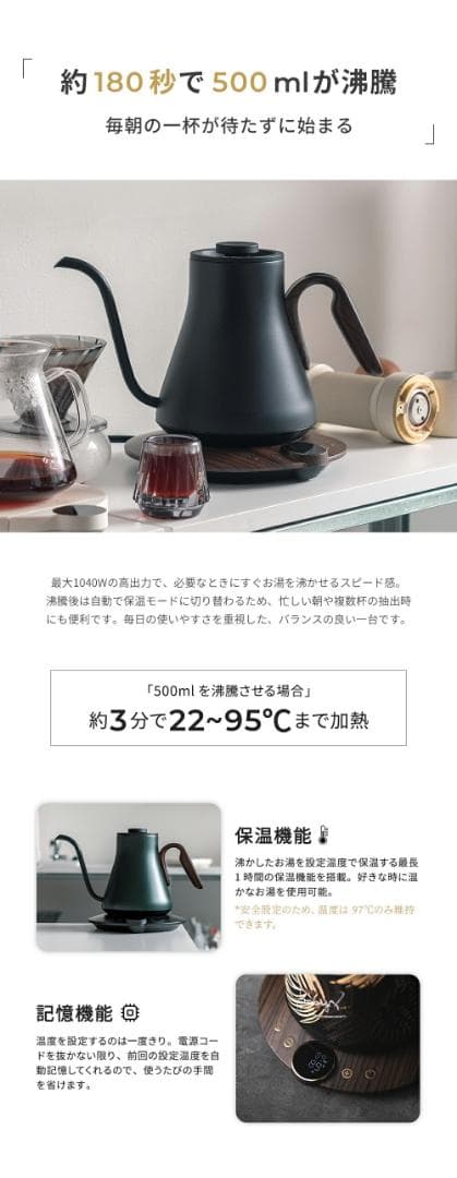 【新品】電気ケトル 0.9L 1℃単位温度調節 保温機能付き 細口 ステンレス製