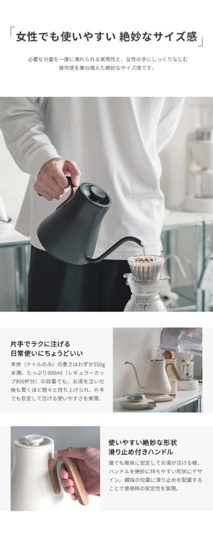 【新品】電気ケトル 0.9L 1℃単位温度調節 保温機能付き 細口 ステンレス製