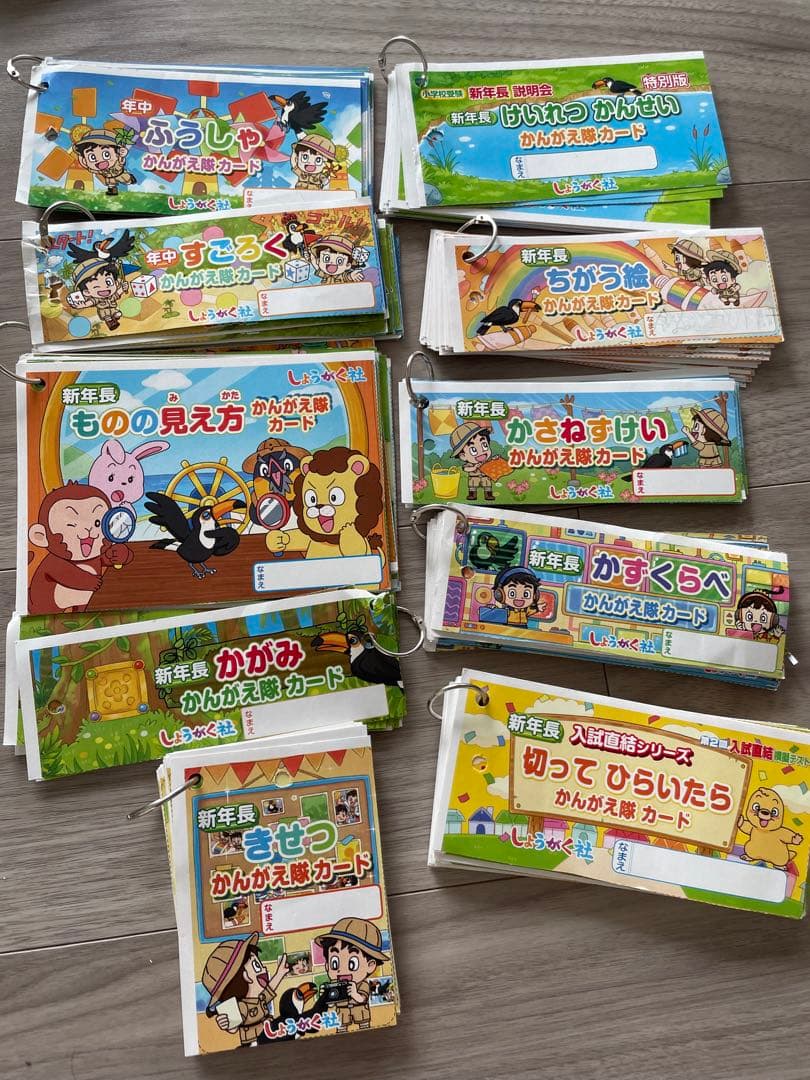 奨学社　しょうがく社カード 25冊