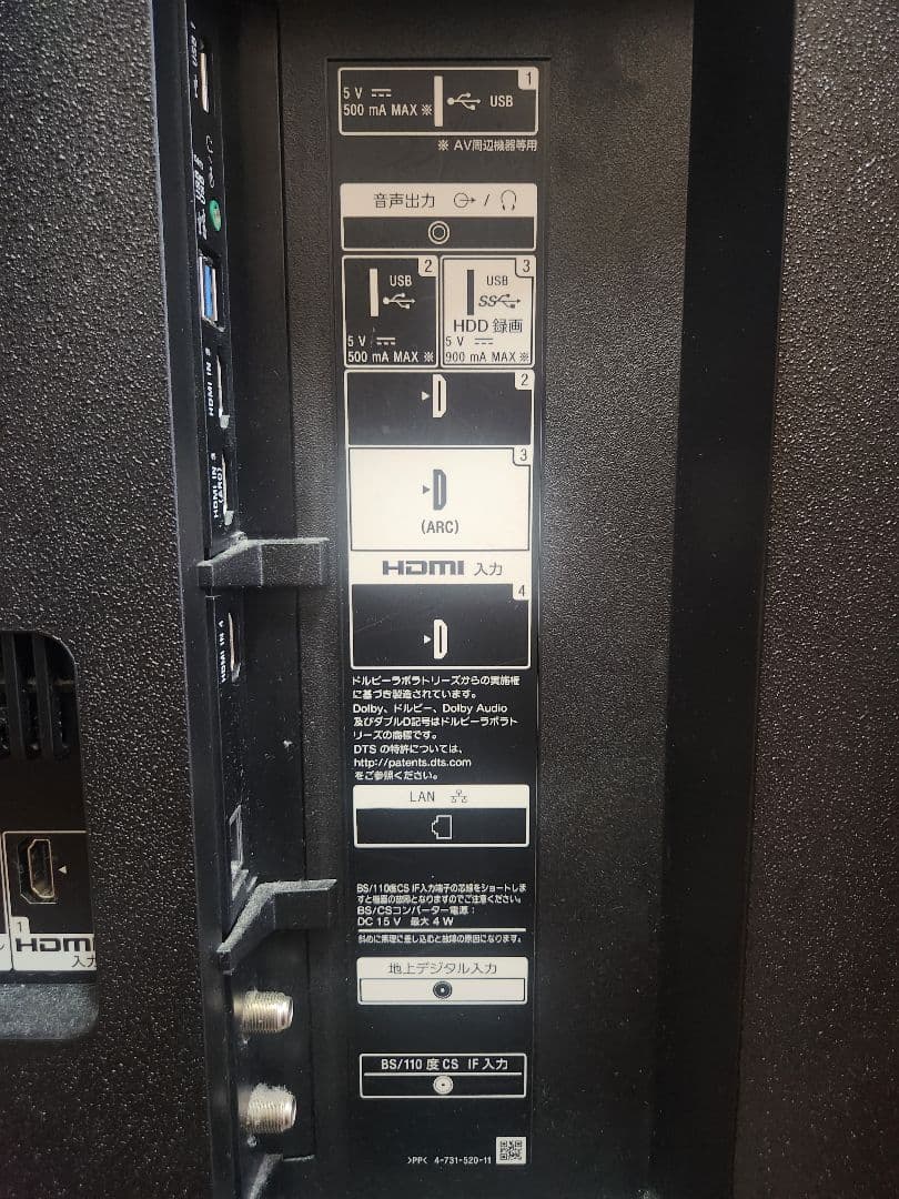 SONY ブラビア BRAVIA KJ-75X8500F 75インチ 液晶テレビ