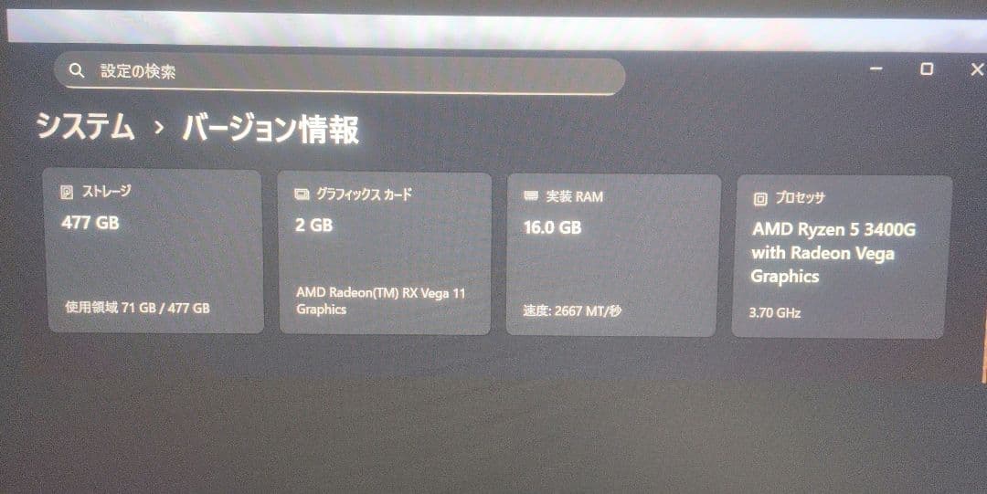 Ryzen 5 3400G/メモリ16GB/M.2 SSD 512GB