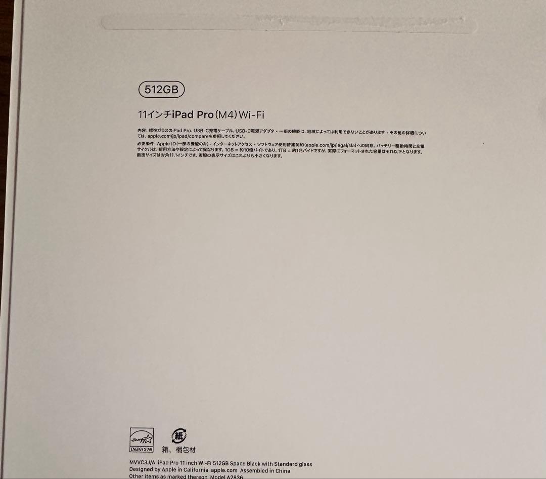 バッテリー100%！iPad Pro M4 11インチ512GB