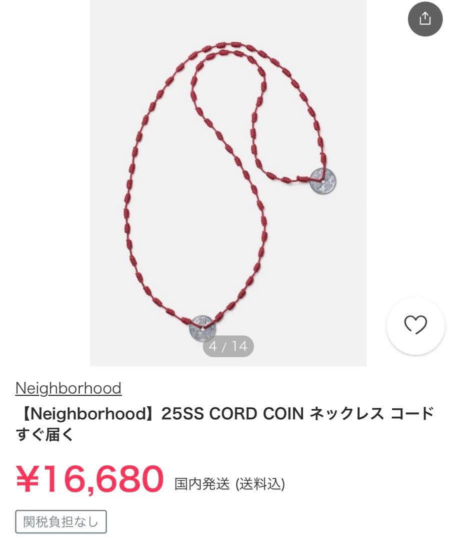 美品NEIGHBORHOOD CORD COIN NECKLACE 