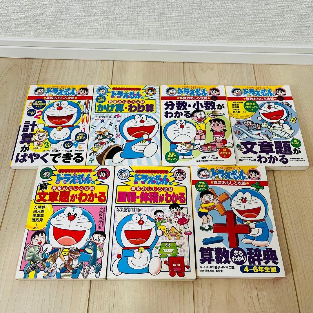 ドラえもん　学習まんが　科学ワールド　シリーズ　35冊　まとめ売り