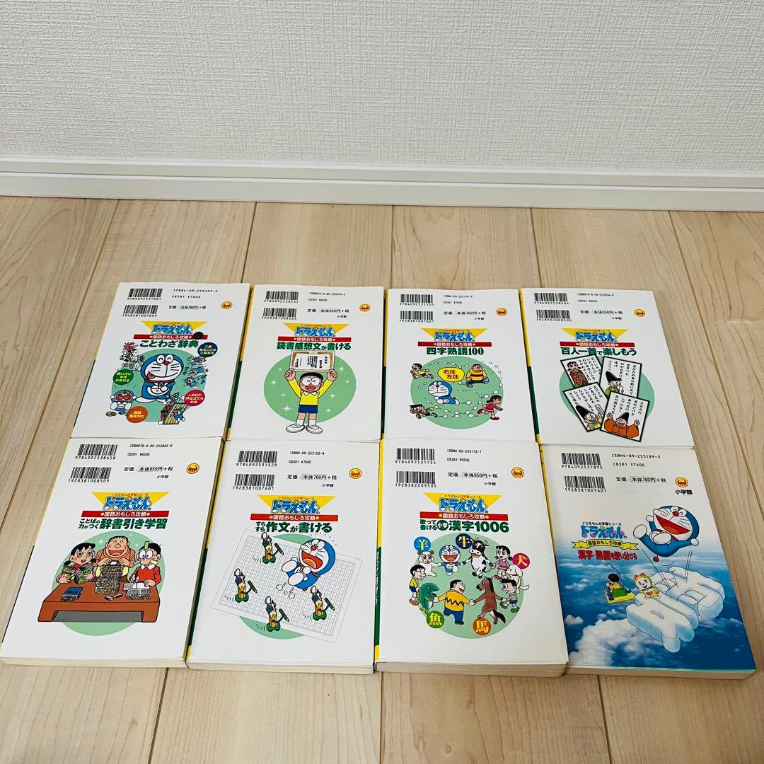ドラえもん　学習まんが　科学ワールド　シリーズ　35冊　まとめ売り