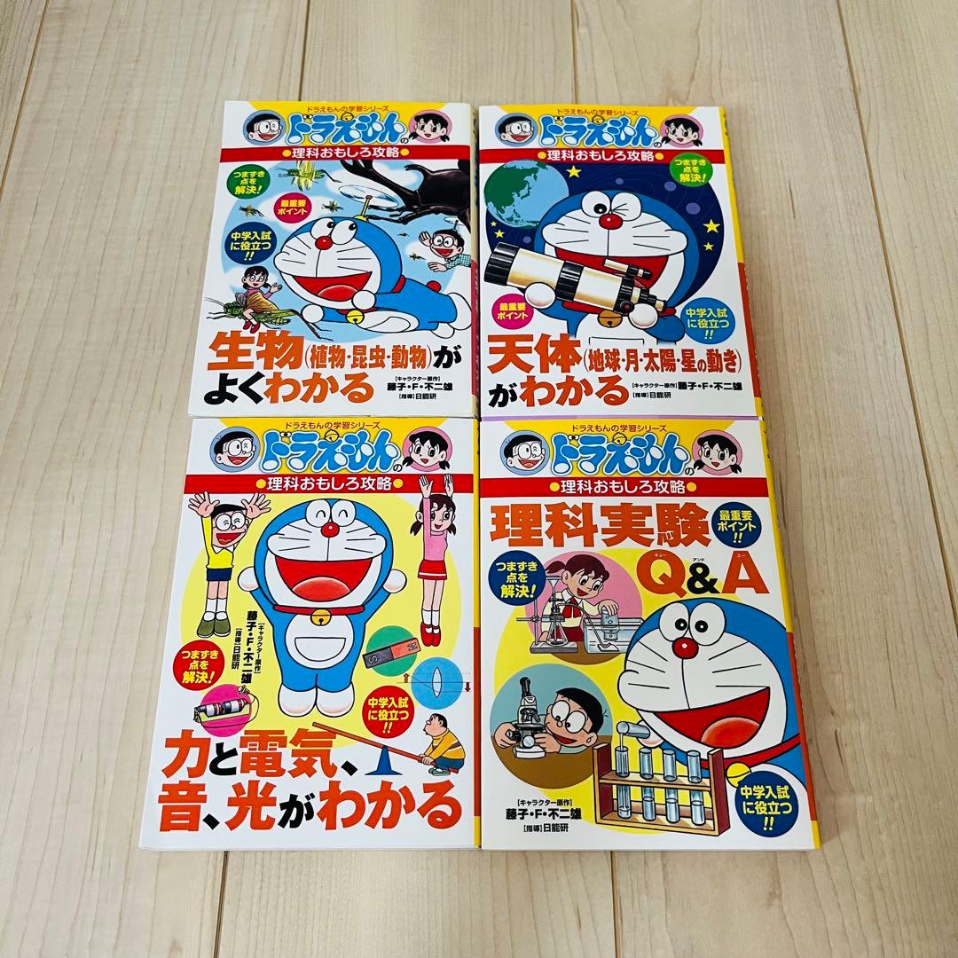 ドラえもん　学習まんが　科学ワールド　シリーズ　35冊　まとめ売り