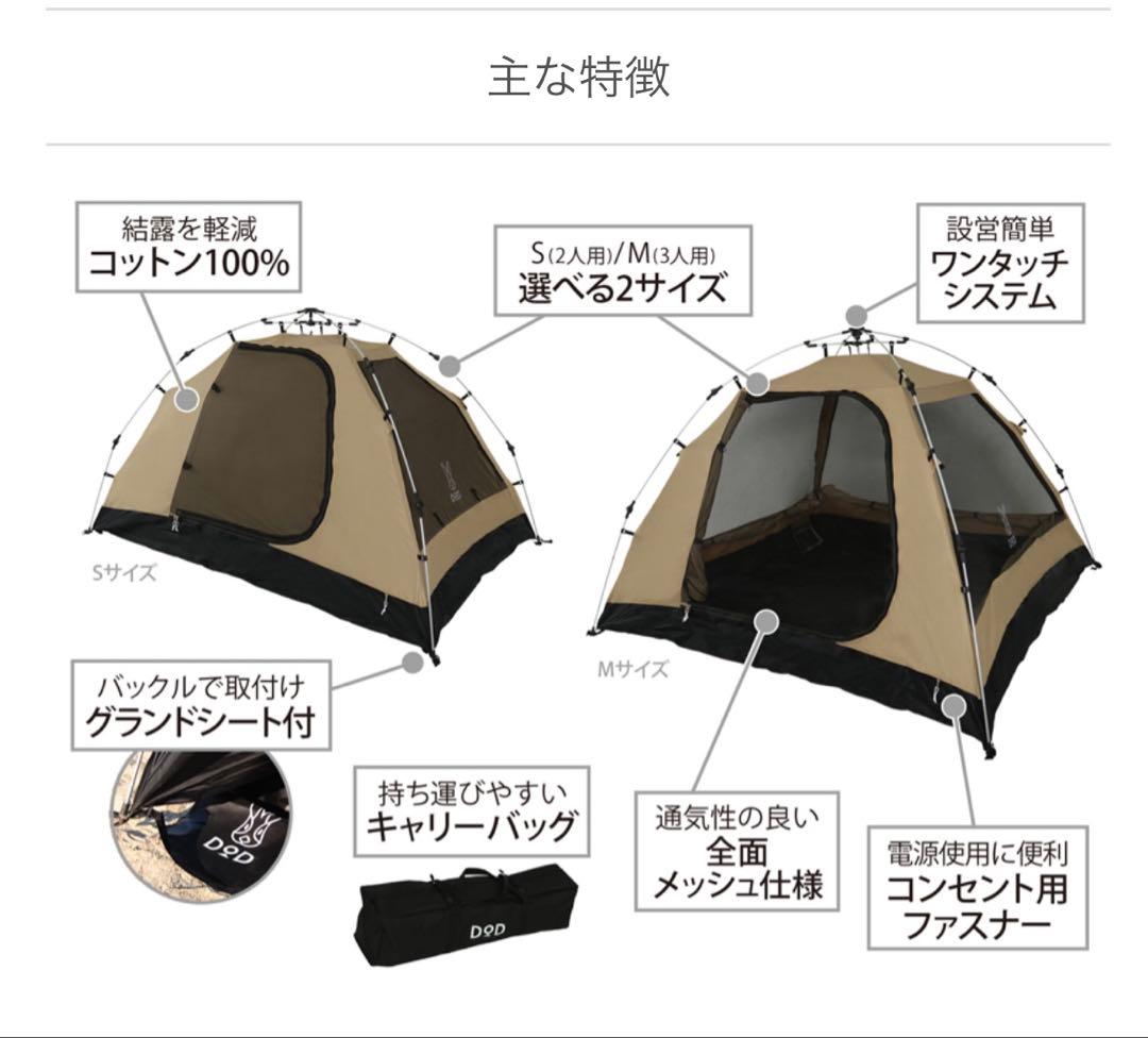 【新品未使用】DOD カンガルーテントS