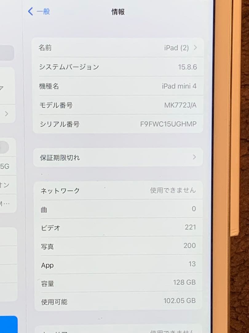 ‼️ Spiderman‼️iPad mini4 第4世代 128GB