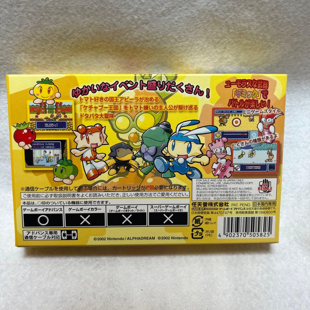 トマトアドベンチャー