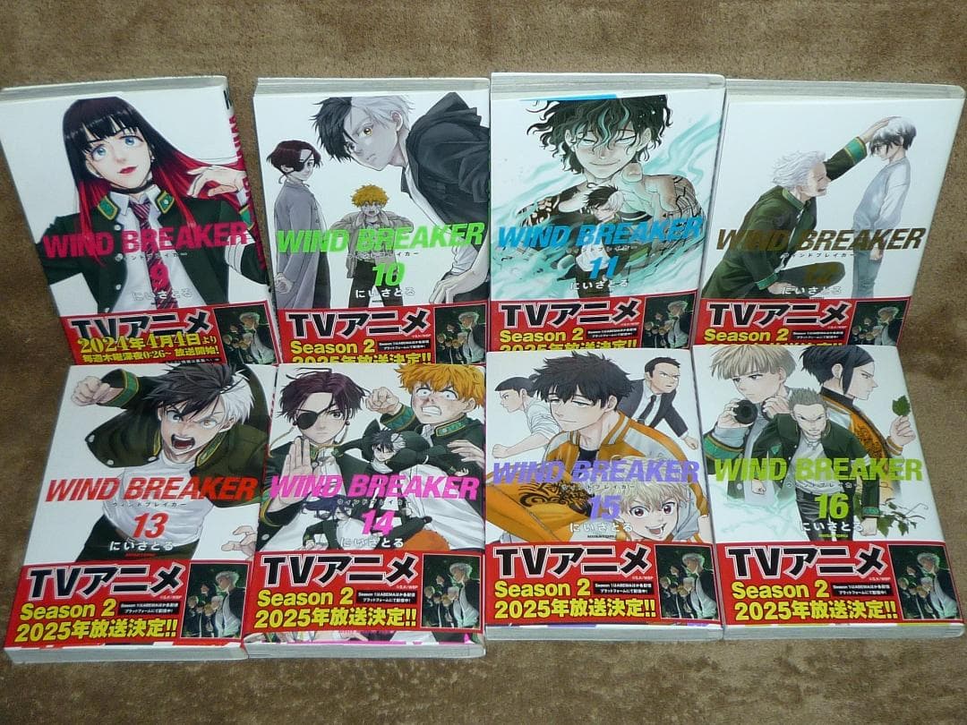 WIND BREAKER 全巻セット