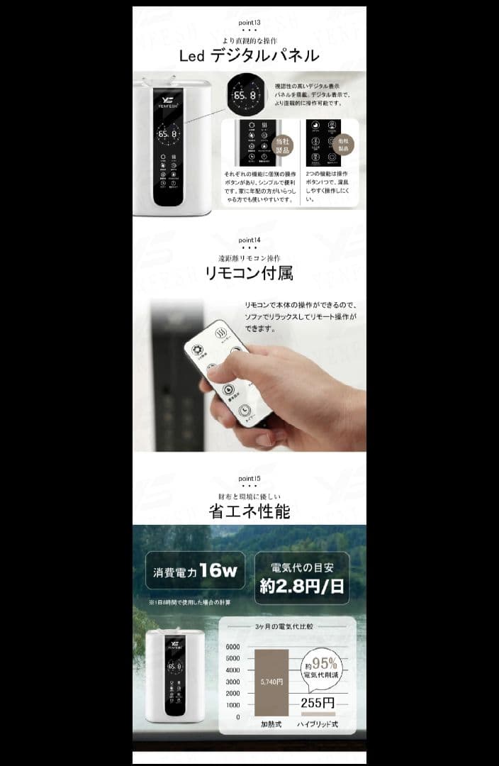 ハイブリッド加湿器 空気清浄機 5.5L 超音波/加熱式 除菌 卓上 自動調節