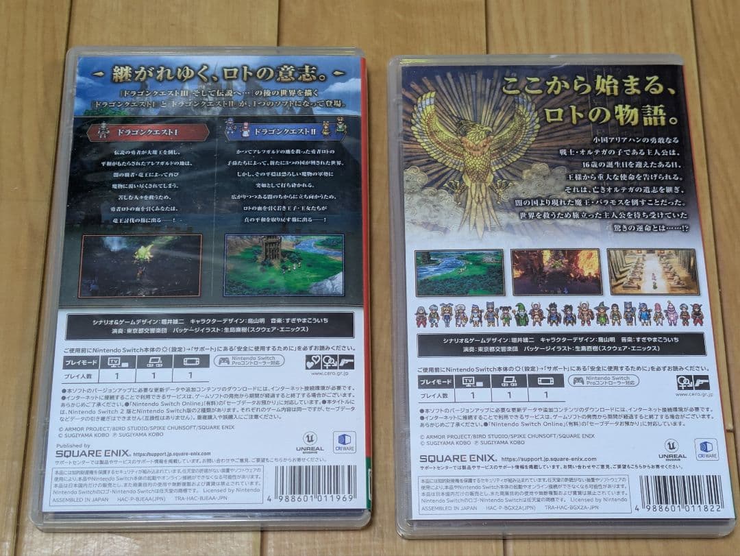 ドラゴンクエスト I・II、III セット