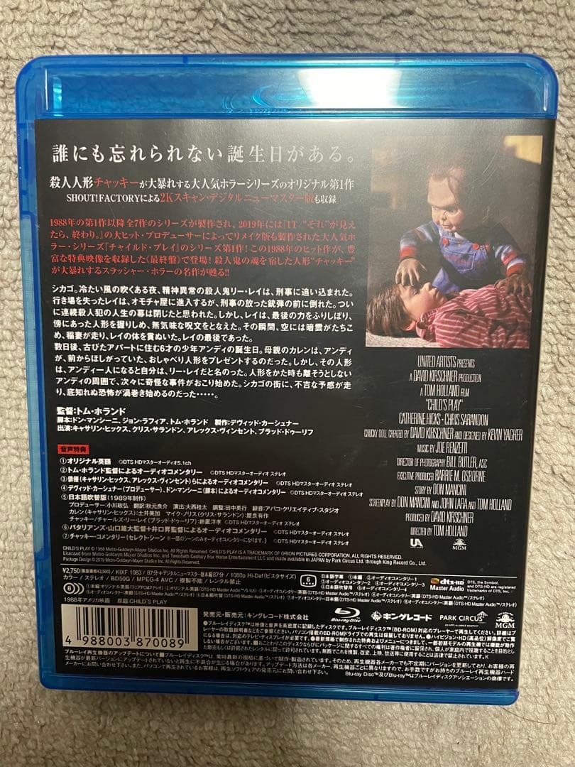 チャイルド・プレイ CHILD'S PLAY Blu-ray ブルーレイ ホラー