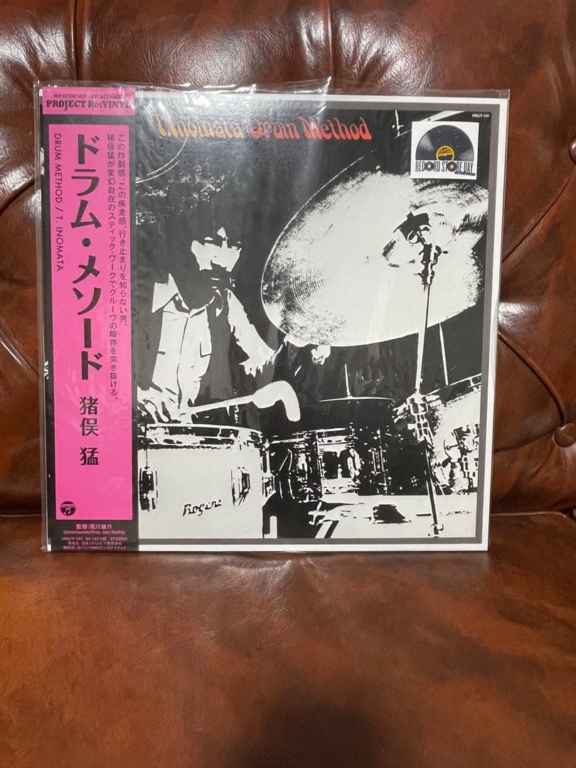 猪俣猛　ドラムメソード　和ジャズ　名盤