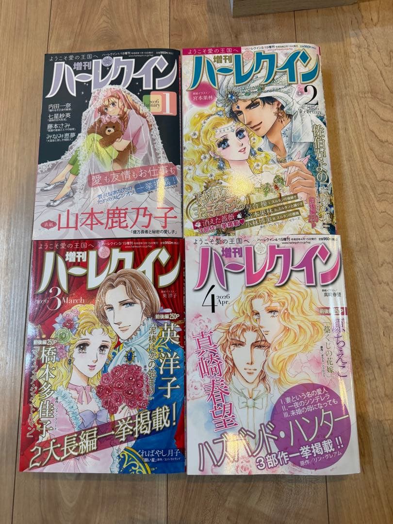 ハーレクイン ハーモニィ　全24冊　漫画 セット