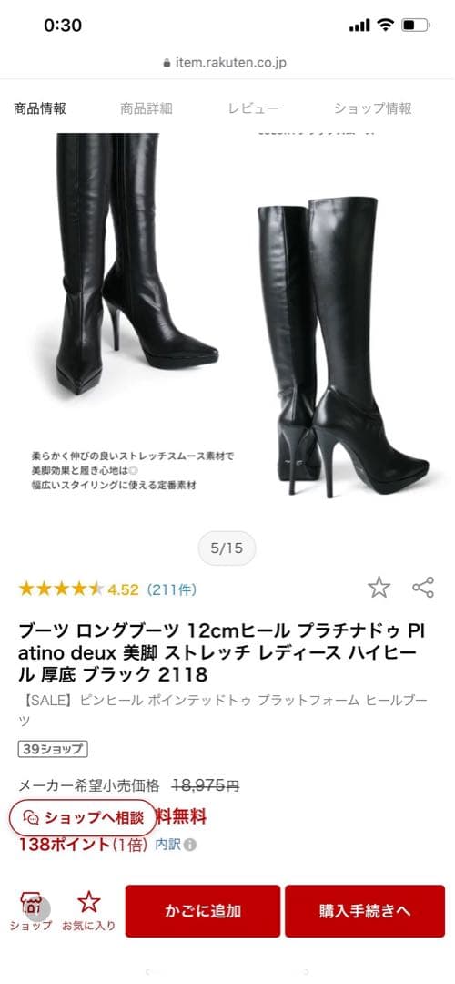 Platina deux 12cmヒール ロングブーツ ブラック 24センチ