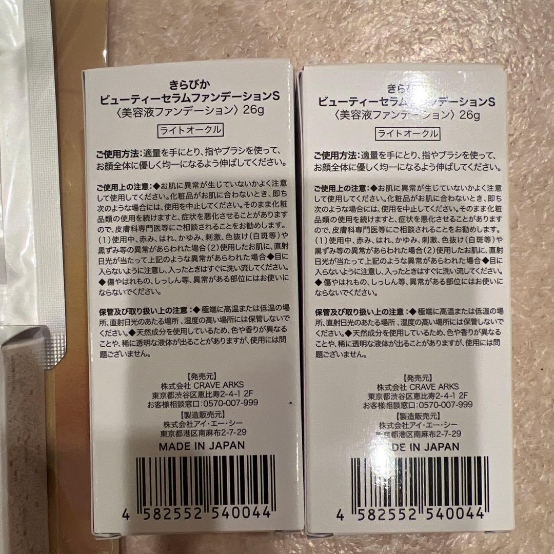 新品未開封　ファンデーションS 2個