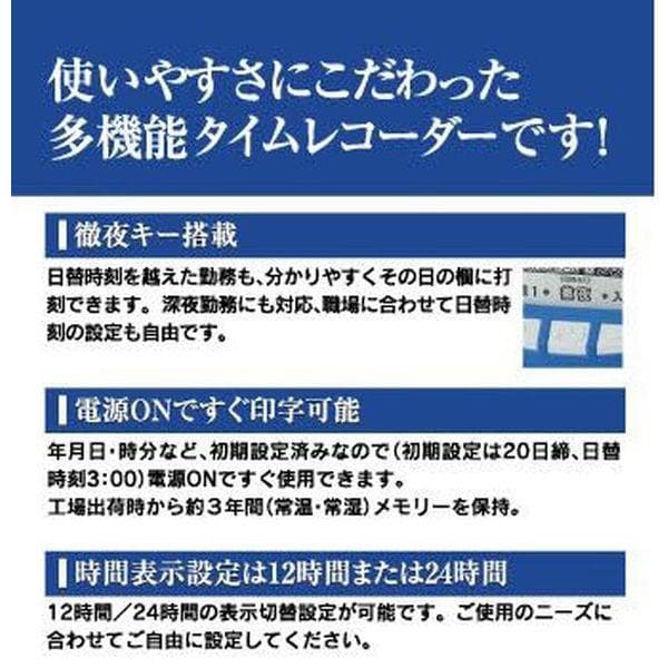 ★清掃済 美品 ニッポー タイムレコーダー タイムボーイ8プラス　新品カード付