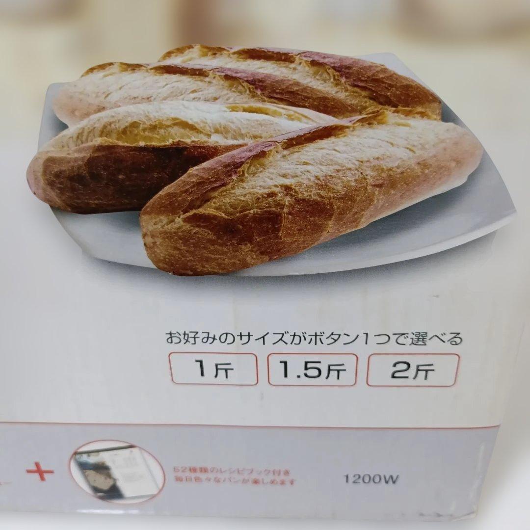✨美品✨ 超希少 T-fal ホームベーカリー ホーム&バゲット 2斤