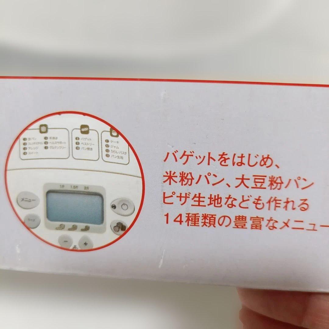 ✨美品✨ 超希少 T-fal ホームベーカリー ホーム&バゲット 2斤