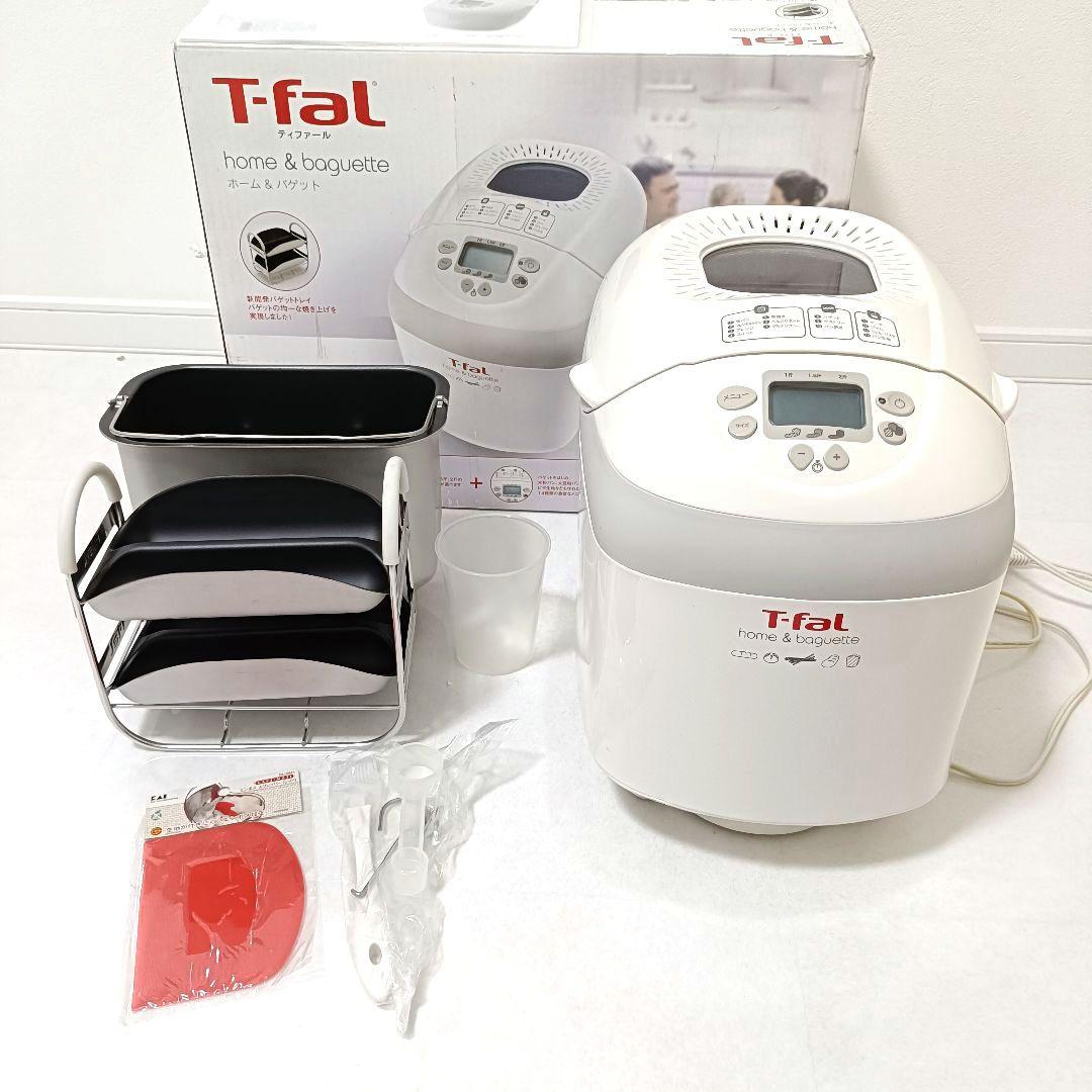 ✨美品✨ 超希少 T-fal ホームベーカリー ホーム&バゲット 2斤