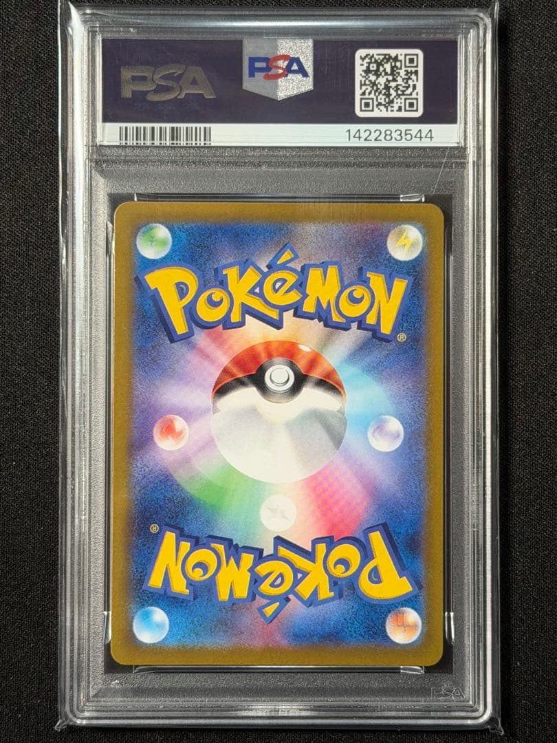 【PSA10】パルデアウパーAR Generations スペシャルバトルセット