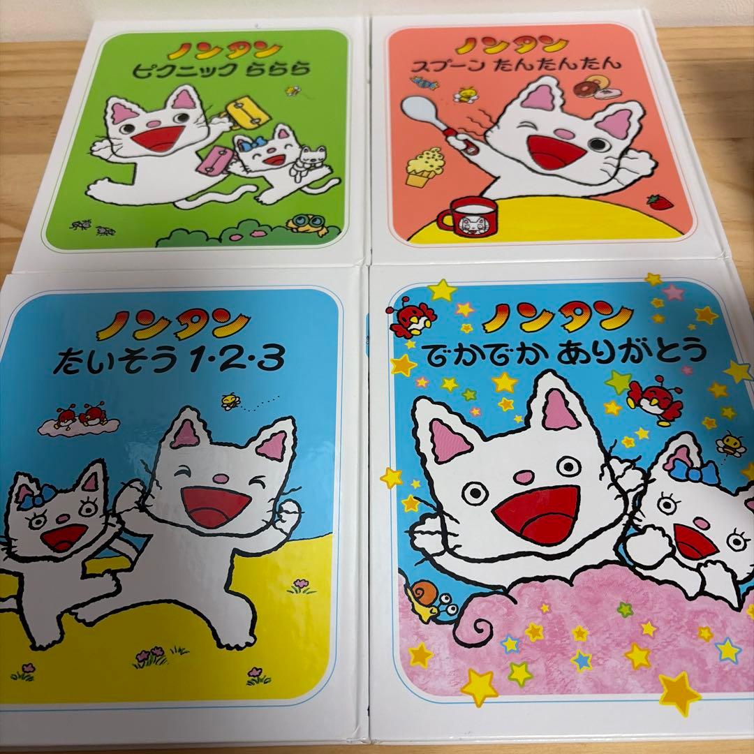 ノンタン　絵本　20冊まとめ売り