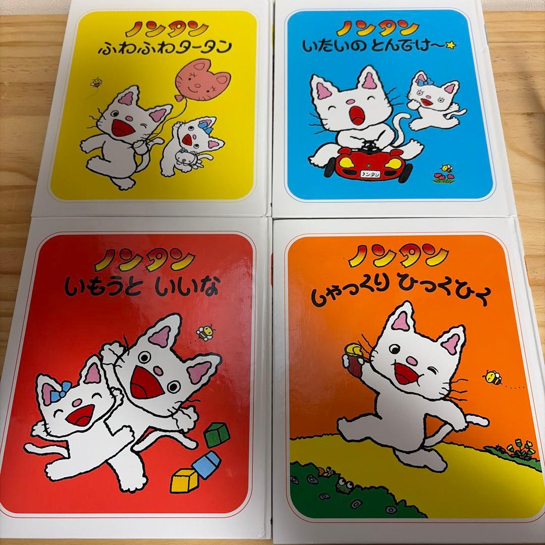 ノンタン　絵本　20冊まとめ売り