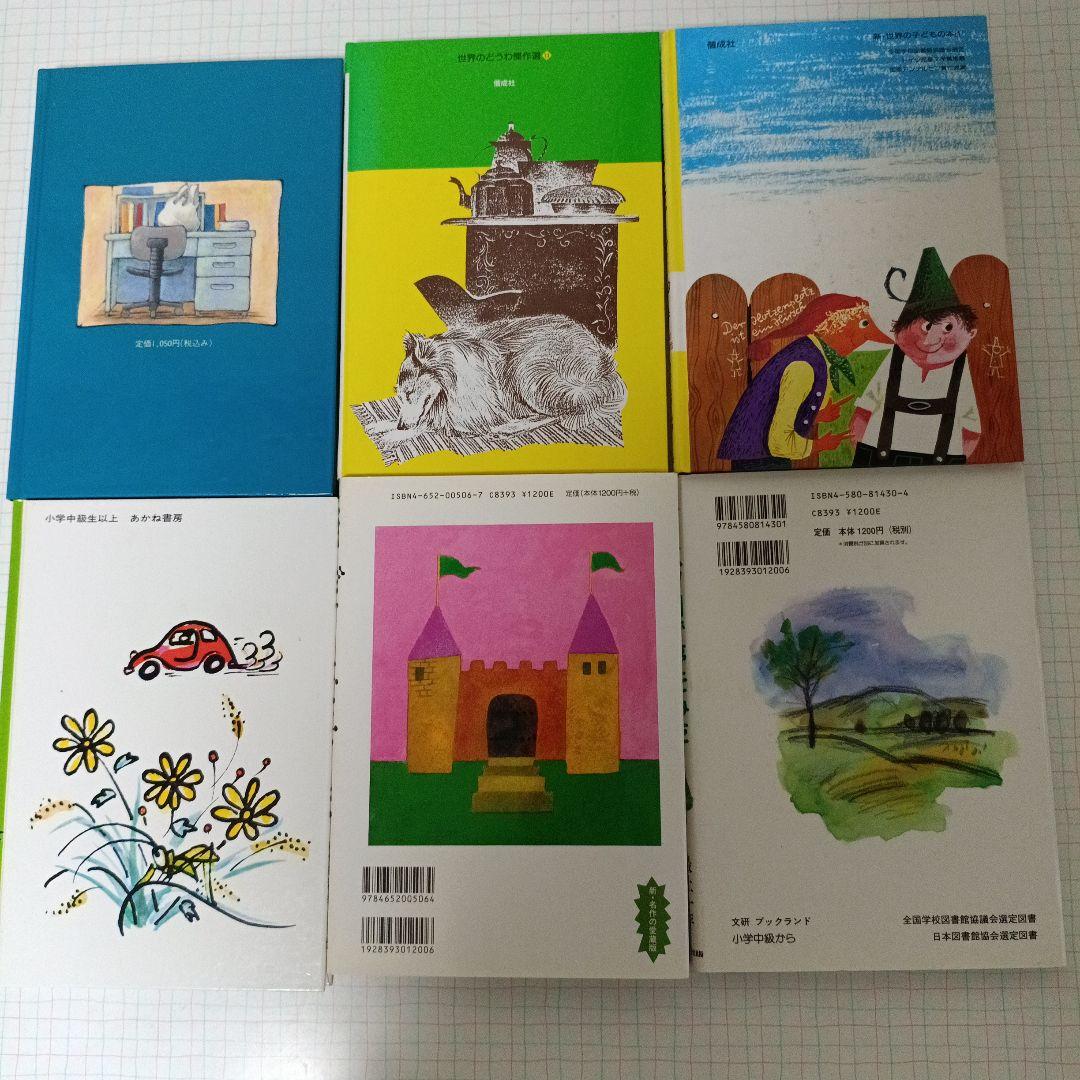 絵本セット いろいろな物語 21冊