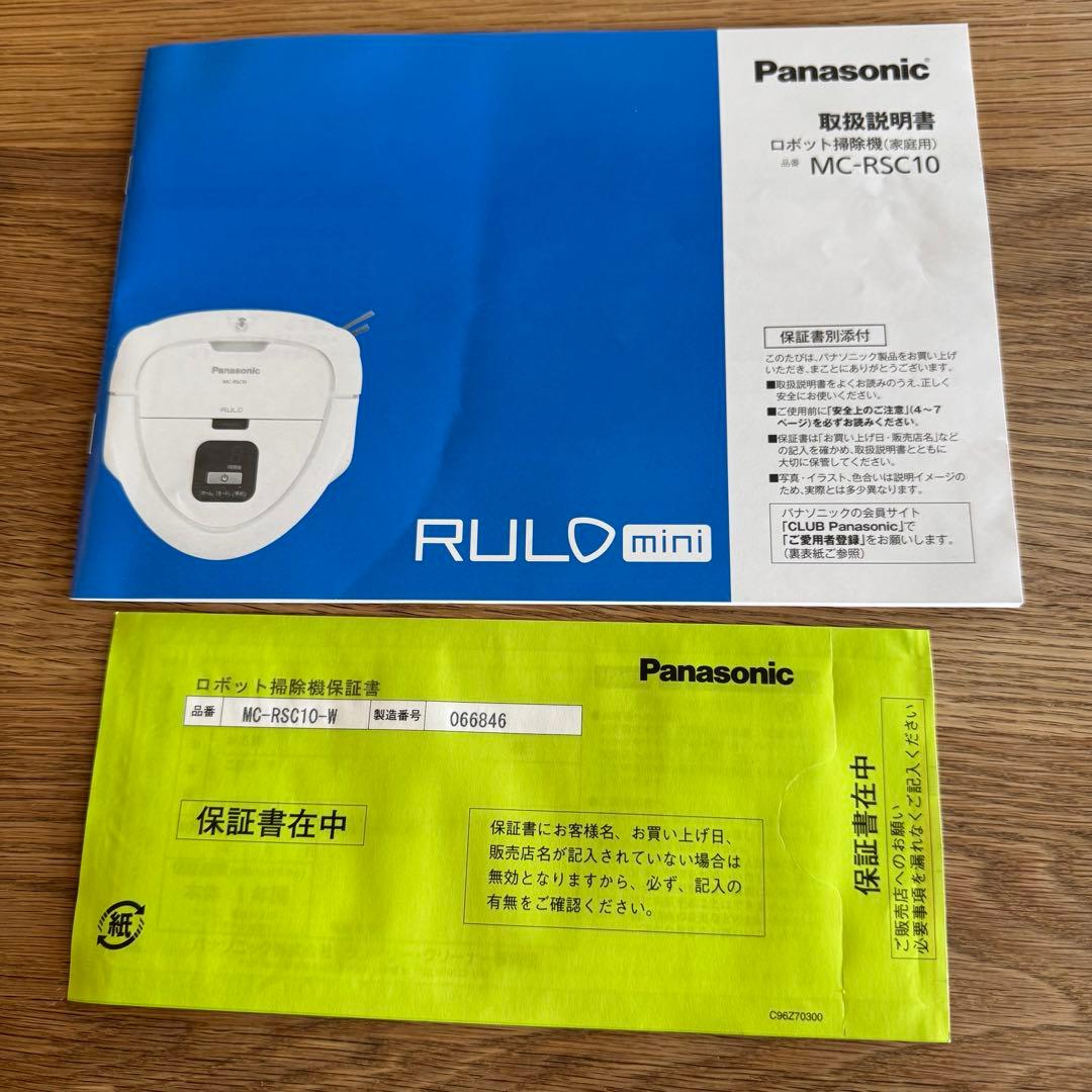 Panasonic ロボット掃除機　ルーロミニ　MC-RSC10