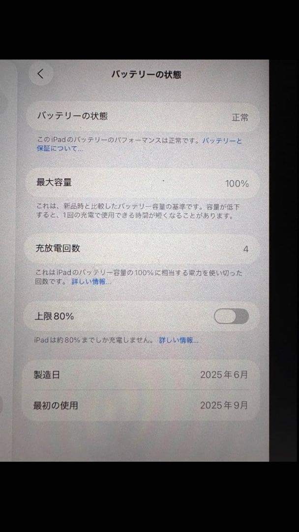Apple iPad mini (第7世代) ブラック
